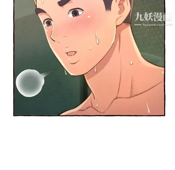 得不到的你 第7话 第162页