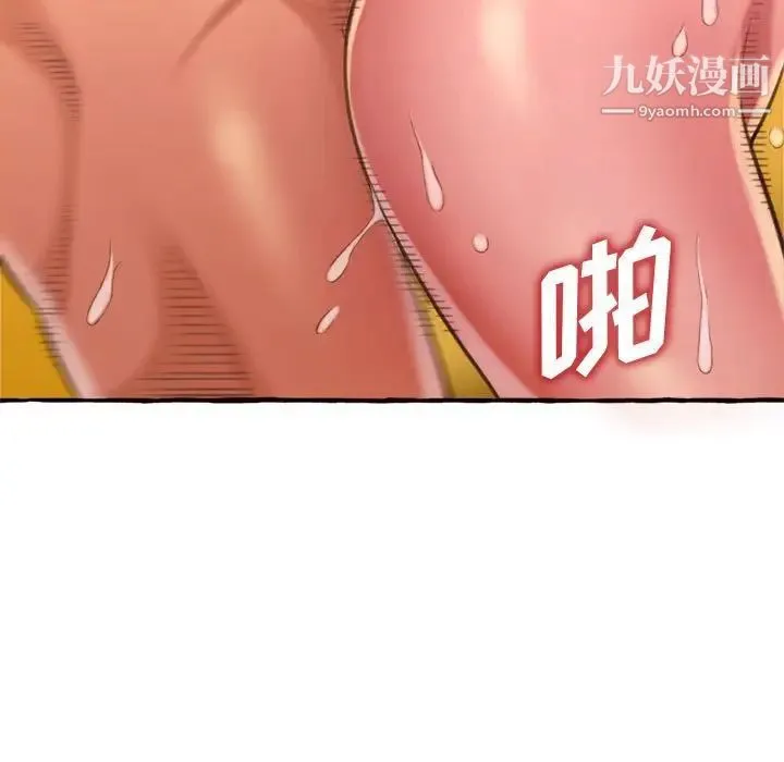 得不到的你 第7话 第131页