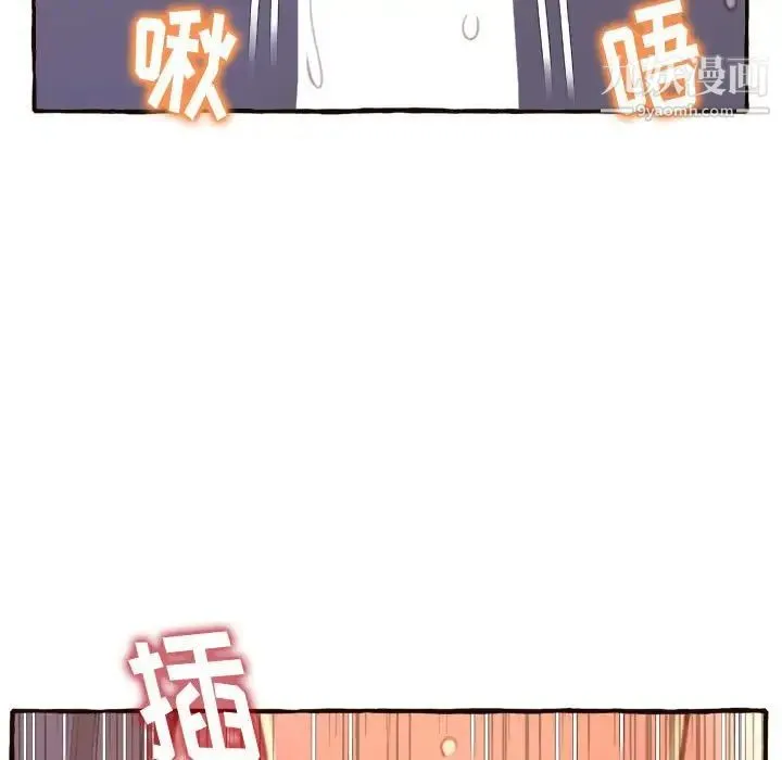 得不到的你 第7话 第58页
