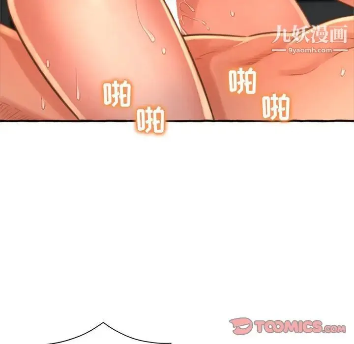 得不到的你 第7话 第84页