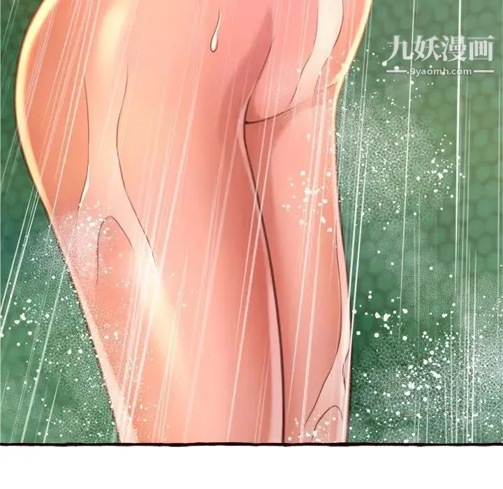 得不到的你 第7话 第174页