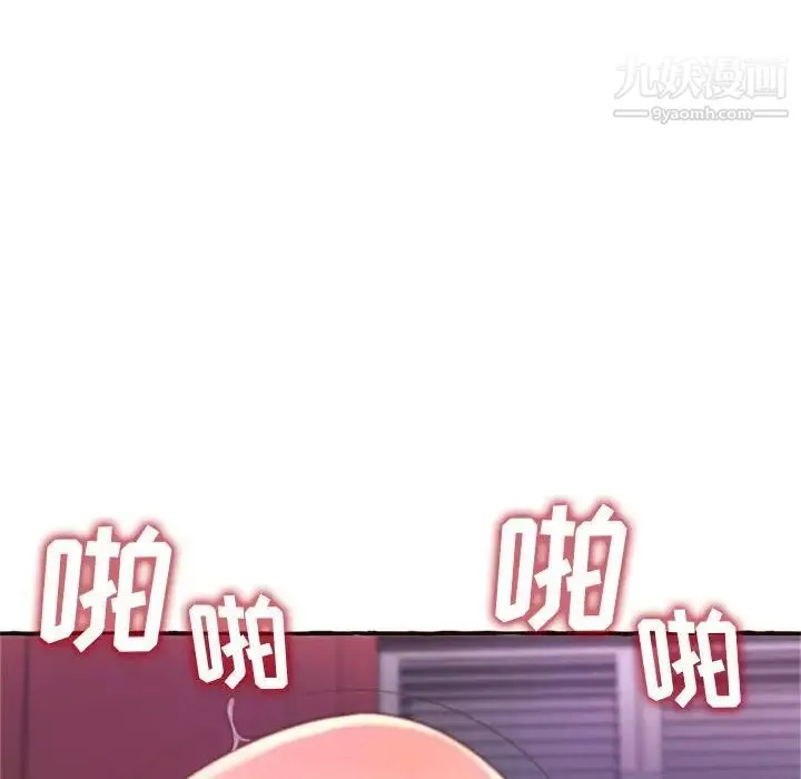 得不到的你 第7话 第90页
