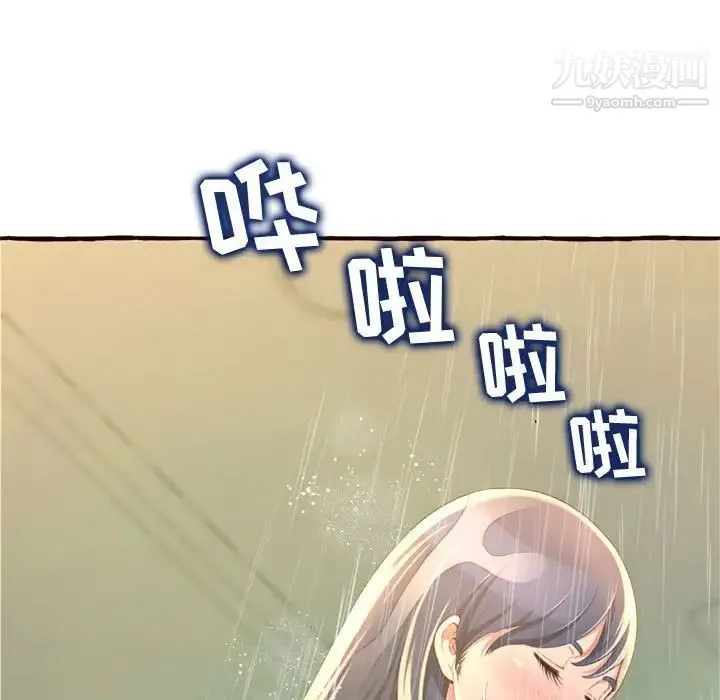 得不到的你 第7话 第172页
