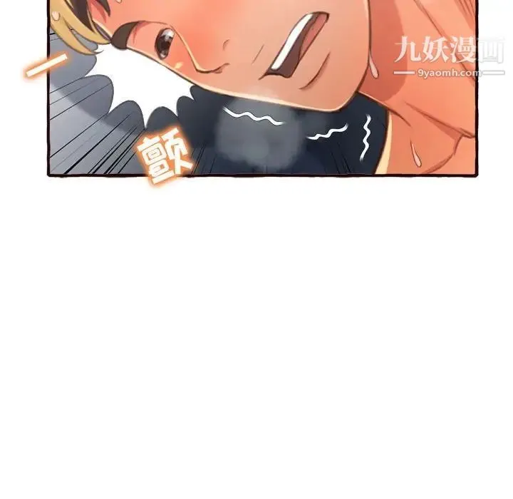 得不到的你 第7话 第34页