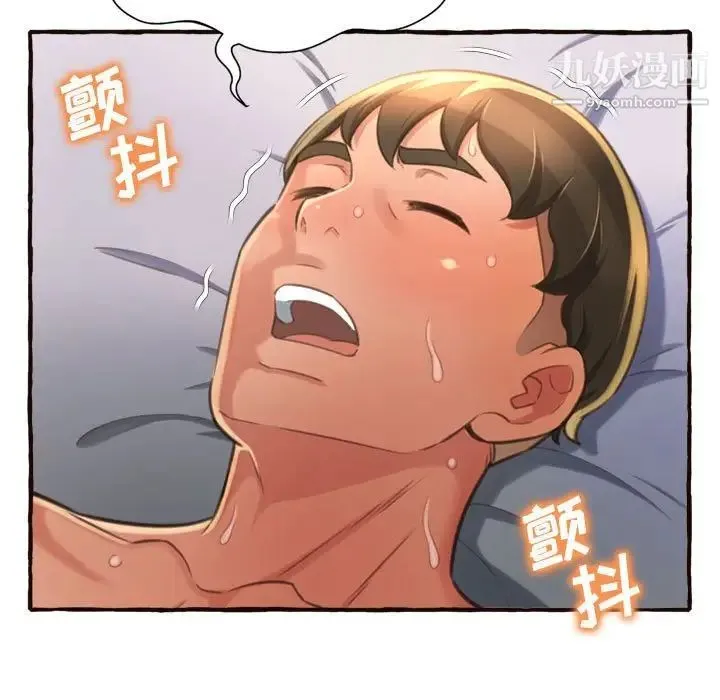 得不到的你 第7话 第65页