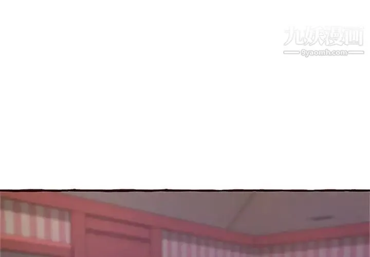 得不到的你 第7话 第3页