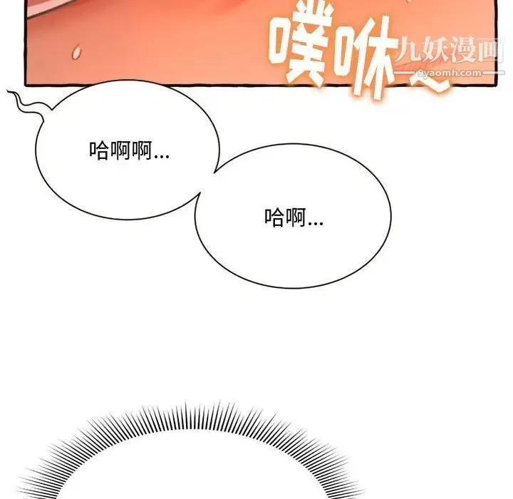 得不到的你 第7话 第102页