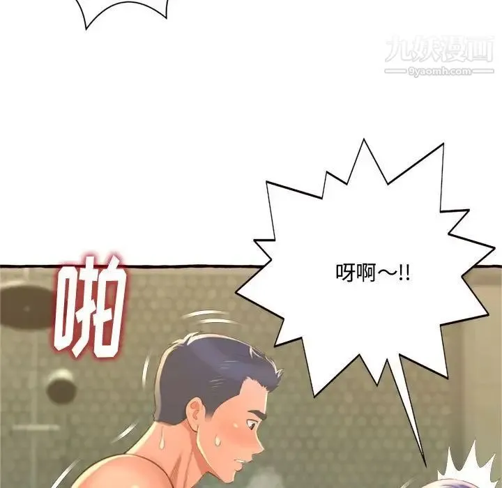 得不到的你 第7话 第121页
