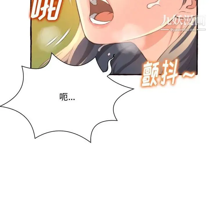 得不到的你 第7话 第149页