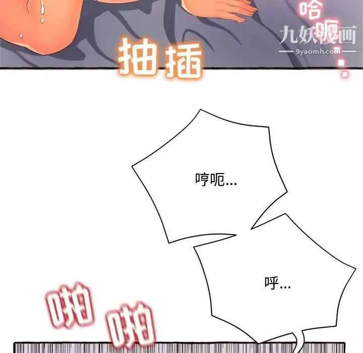 得不到的你 第6话 第5页