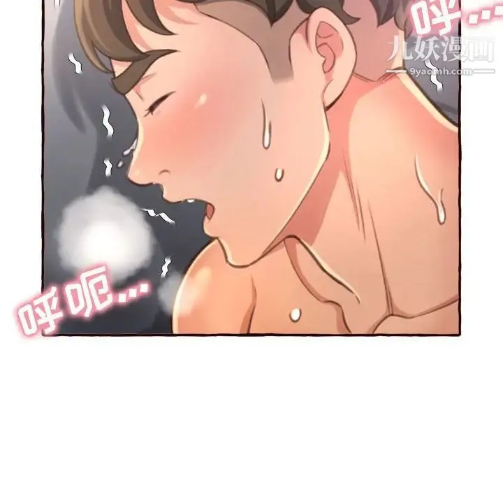 得不到的你 第6话 第136页