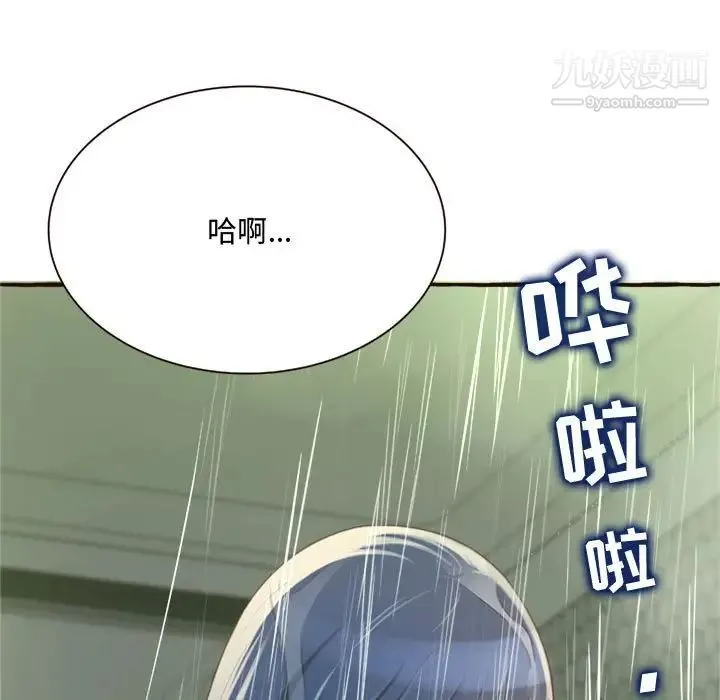得不到的你 第6话 第83页