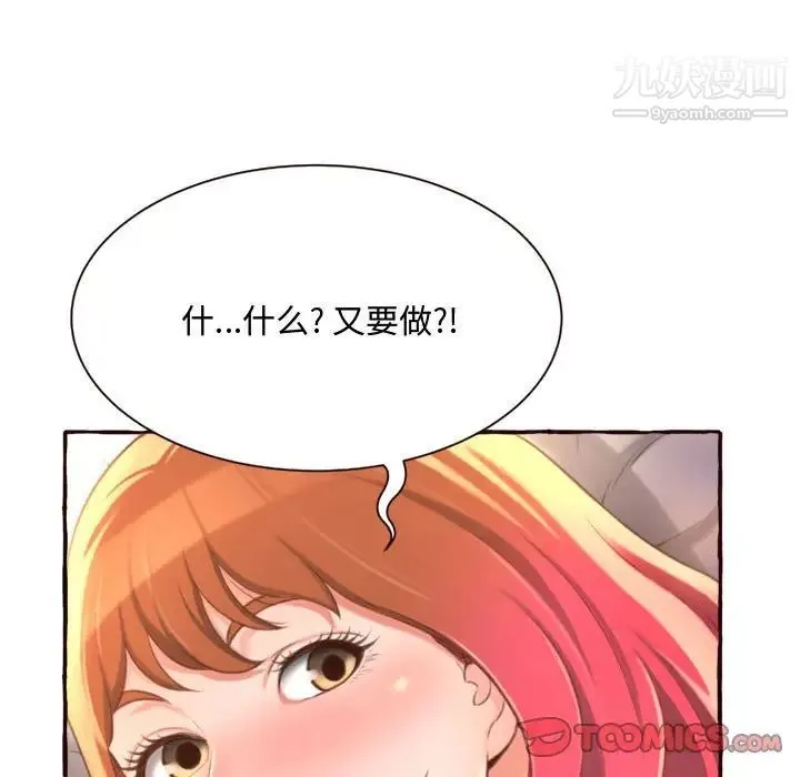 得不到的你 第6话 第129页
