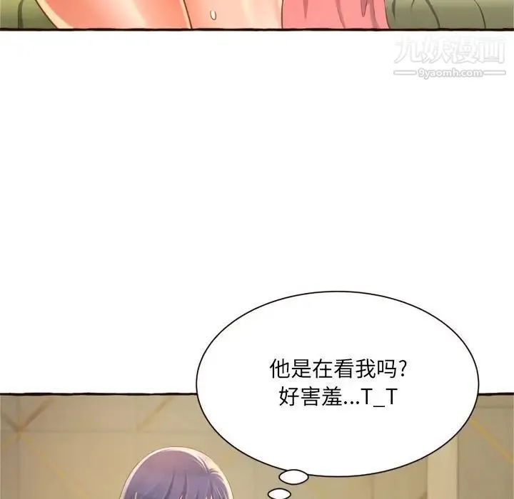 得不到的你 第6话 第68页