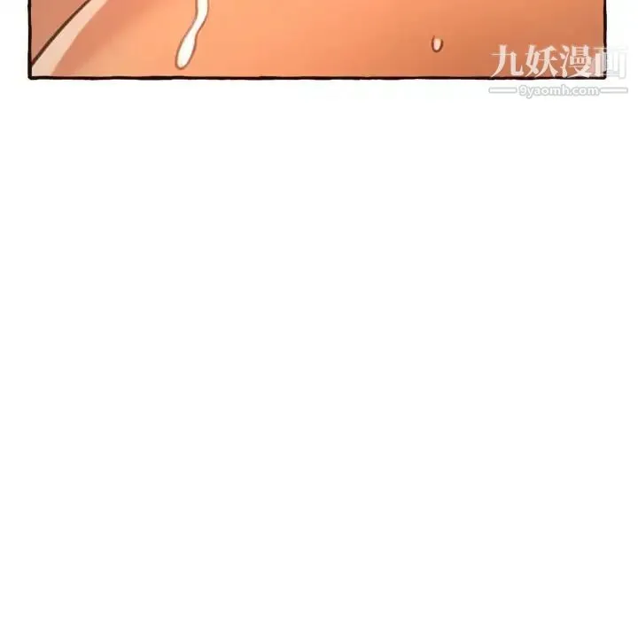 得不到的你 第6话 第76页