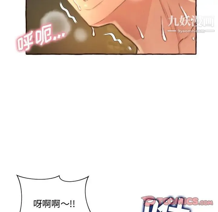 得不到的你 第6话 第51页