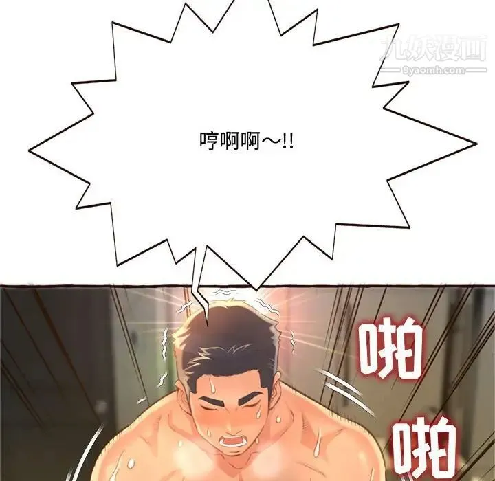 得不到的你 第6话 第54页
