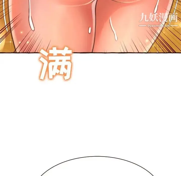得不到的你 第6话 第72页