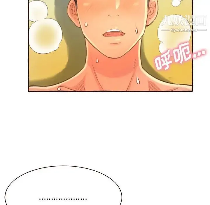得不到的你 第6话 第60页