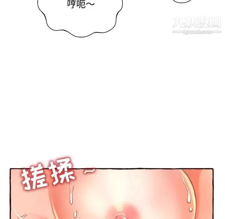 得不到的你 第6话 第143页