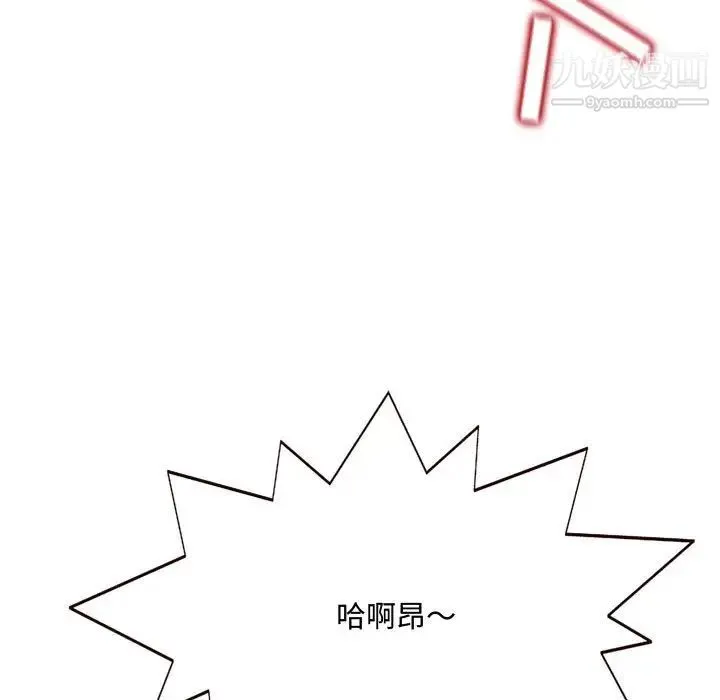 得不到的你 第6话 第155页