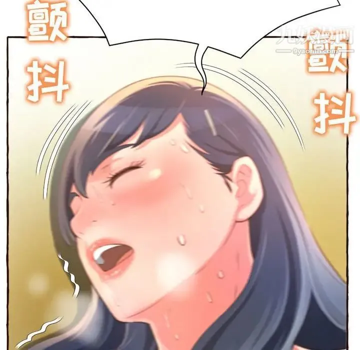 得不到的你 第6话 第44页