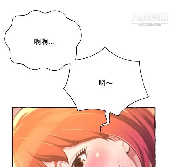 得不到的你 第6话 第145页
