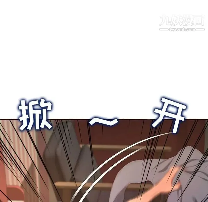 得不到的你 第6话 第124页