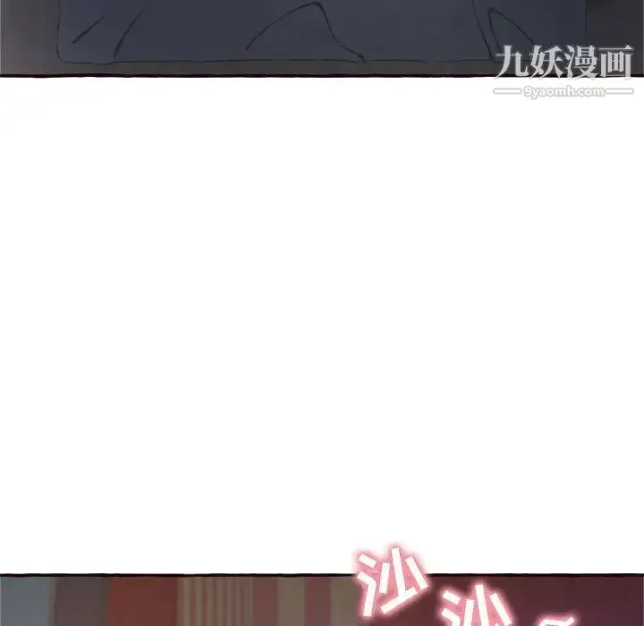 得不到的你 第6话 第113页