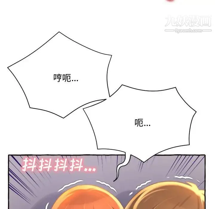 得不到的你 第6话 第17页