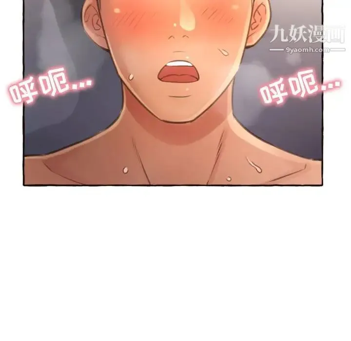 得不到的你 第6话 第24页