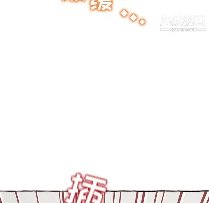 得不到的你 第6话 第152页