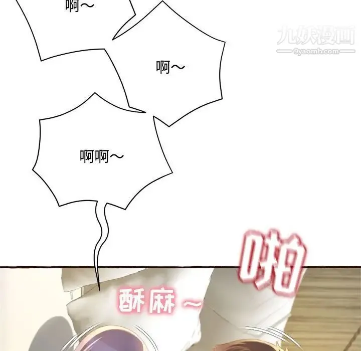 得不到的你 第6话 第47页
