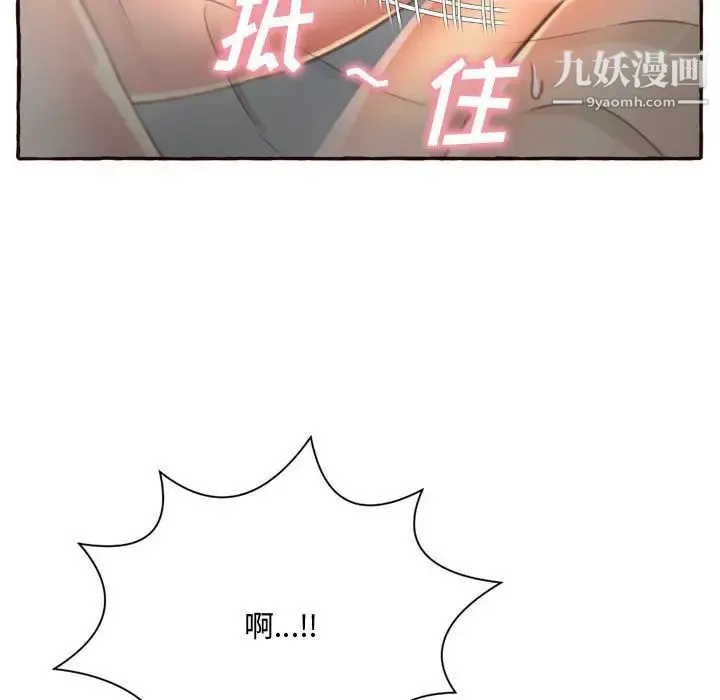 得不到的你 第6话 第120页