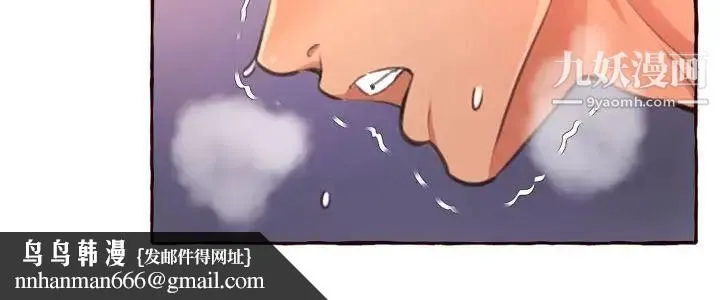 得不到的你 第6话 第158页