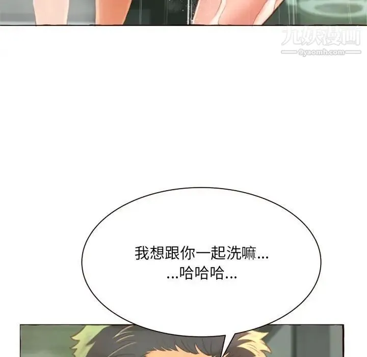 得不到的你 第6话 第102页