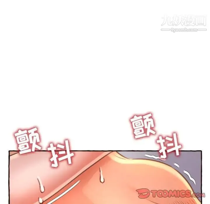 得不到的你 第6话 第15页