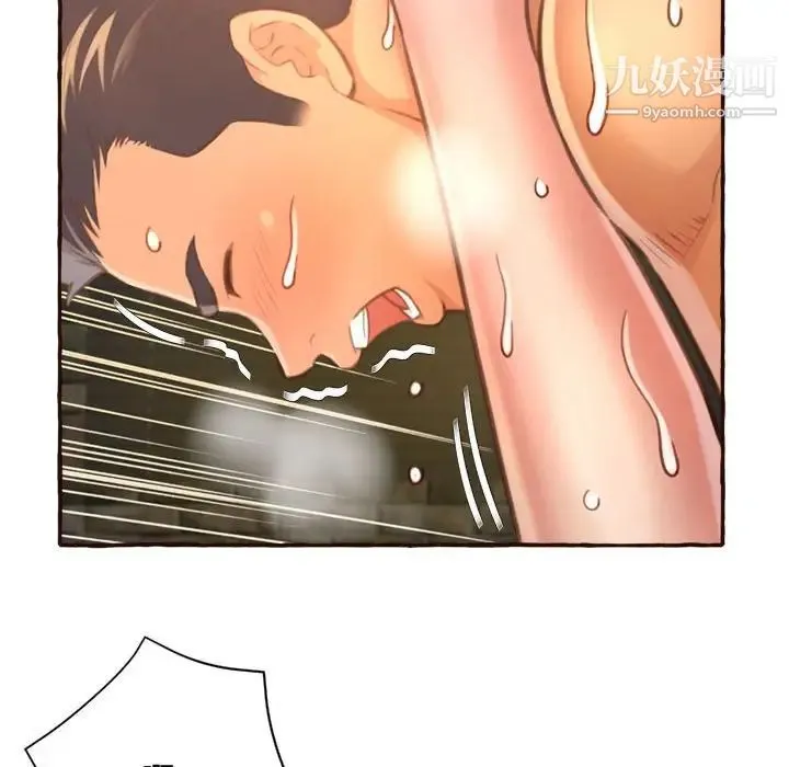 得不到的你 第6话 第46页