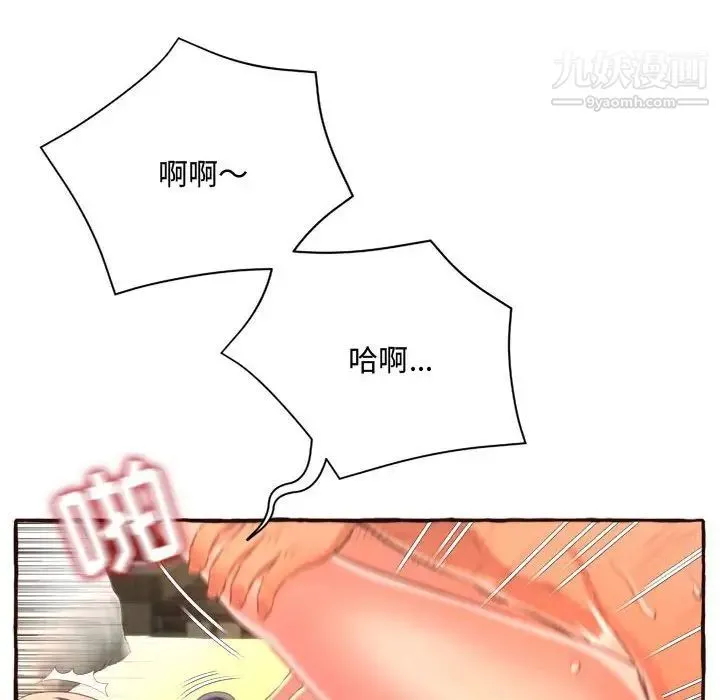 得不到的你 第6话 第28页