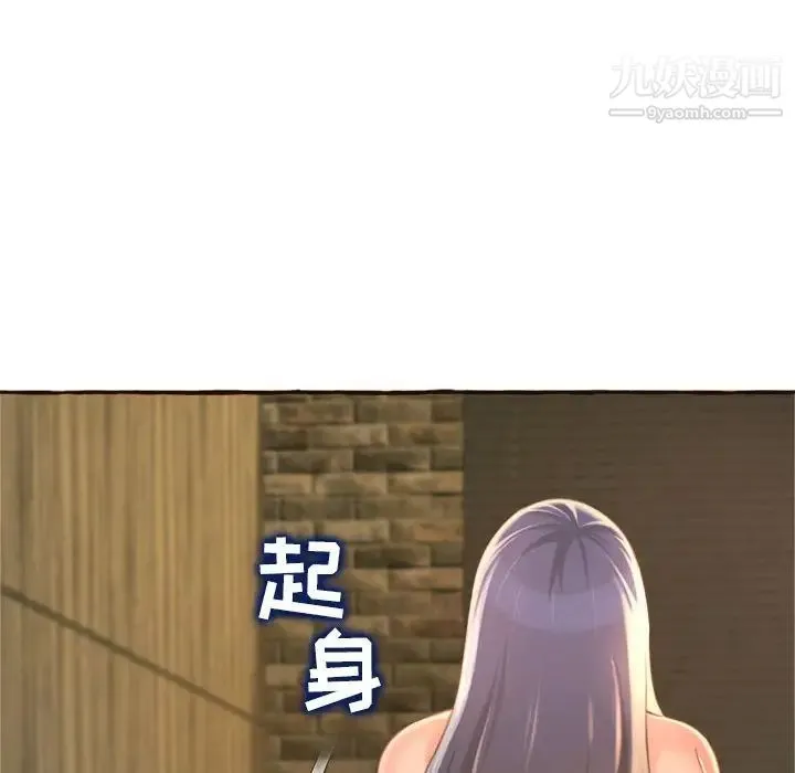 得不到的你 第6话 第64页