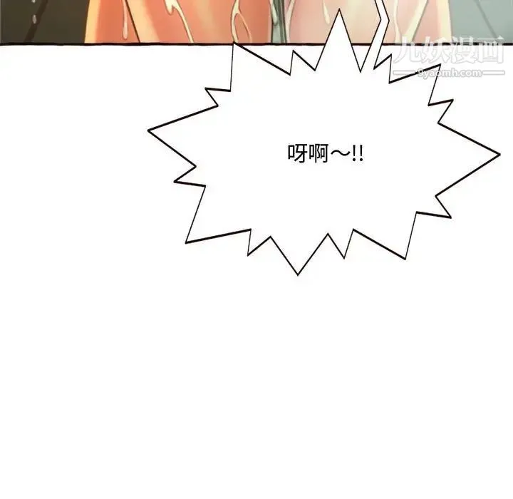 得不到的你 第6话 第109页