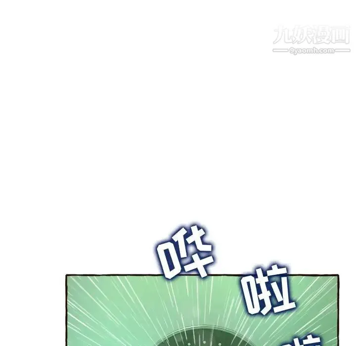 得不到的你 第6话 第77页
