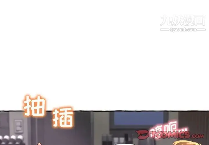 得不到的你 第6话 第3页