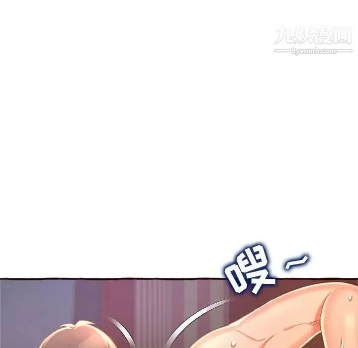 得不到的你 第6话 第122页