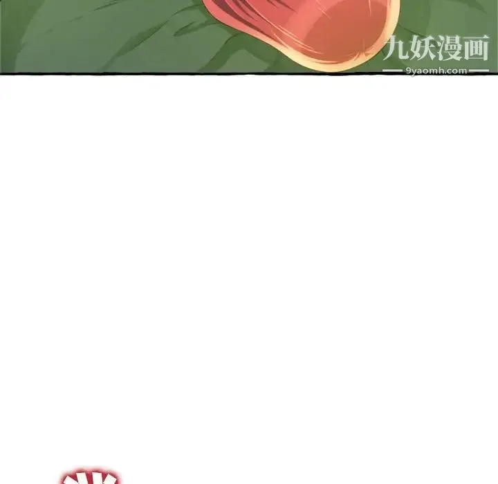 得不到的你 第9话 第98页