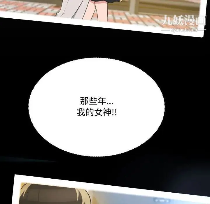 得不到的你 第9话 第36页