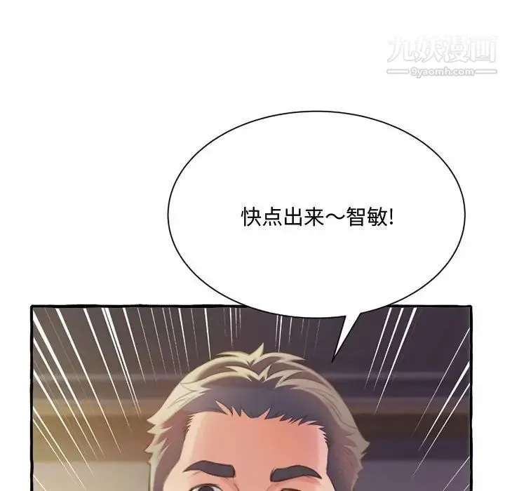 得不到的你 第9话 第108页