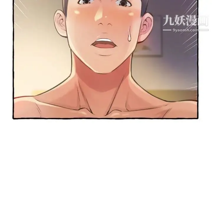 得不到的你 第9话 第109页