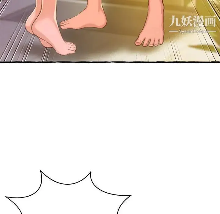 得不到的你 第9话 第135页