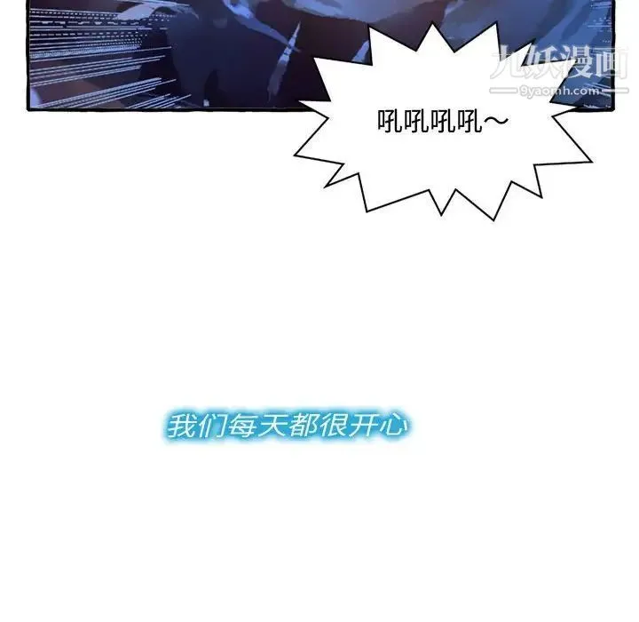 得不到的你 第9话 第48页